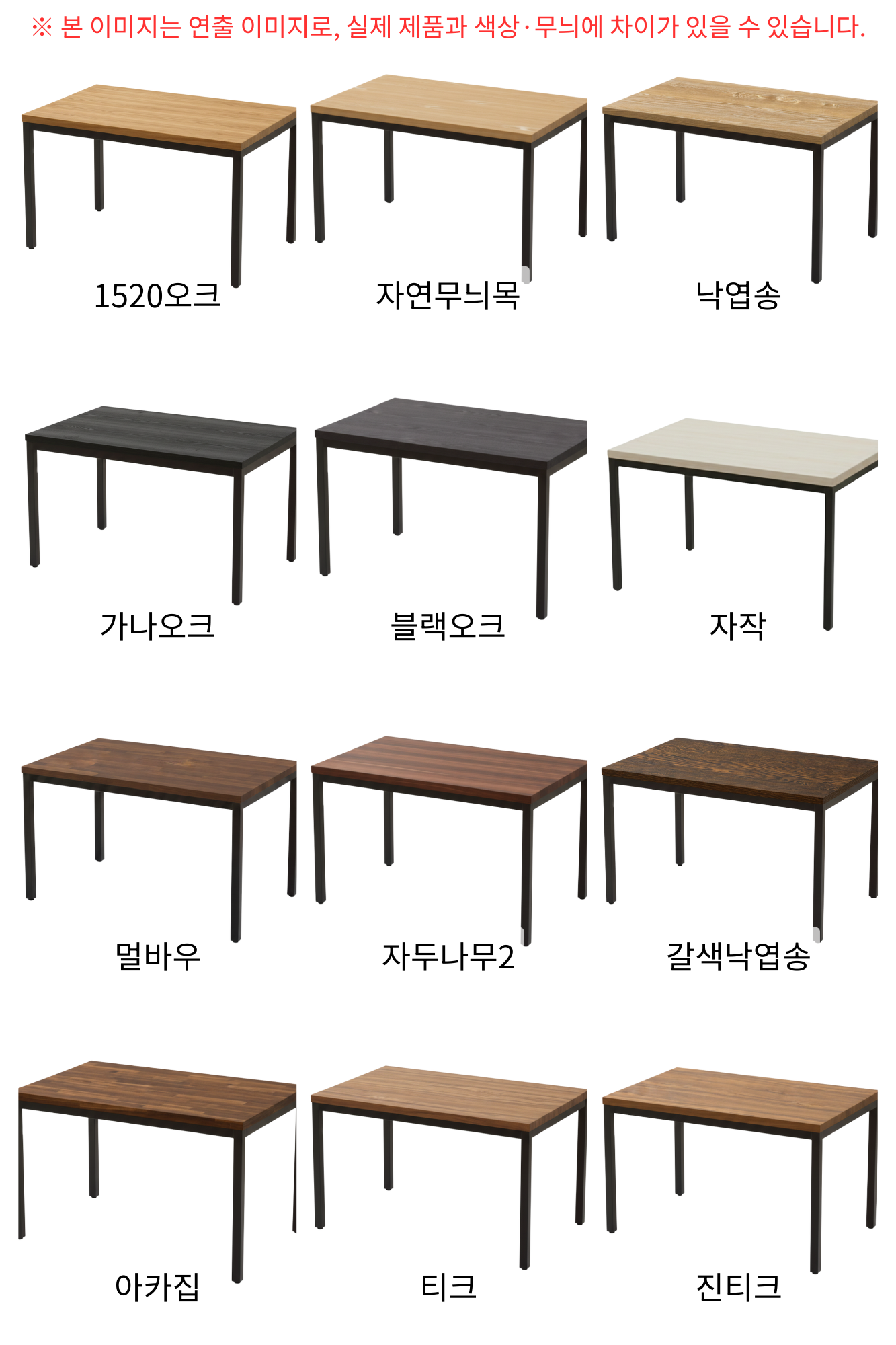 LPM 내추럴 빈티지 상판 옵션