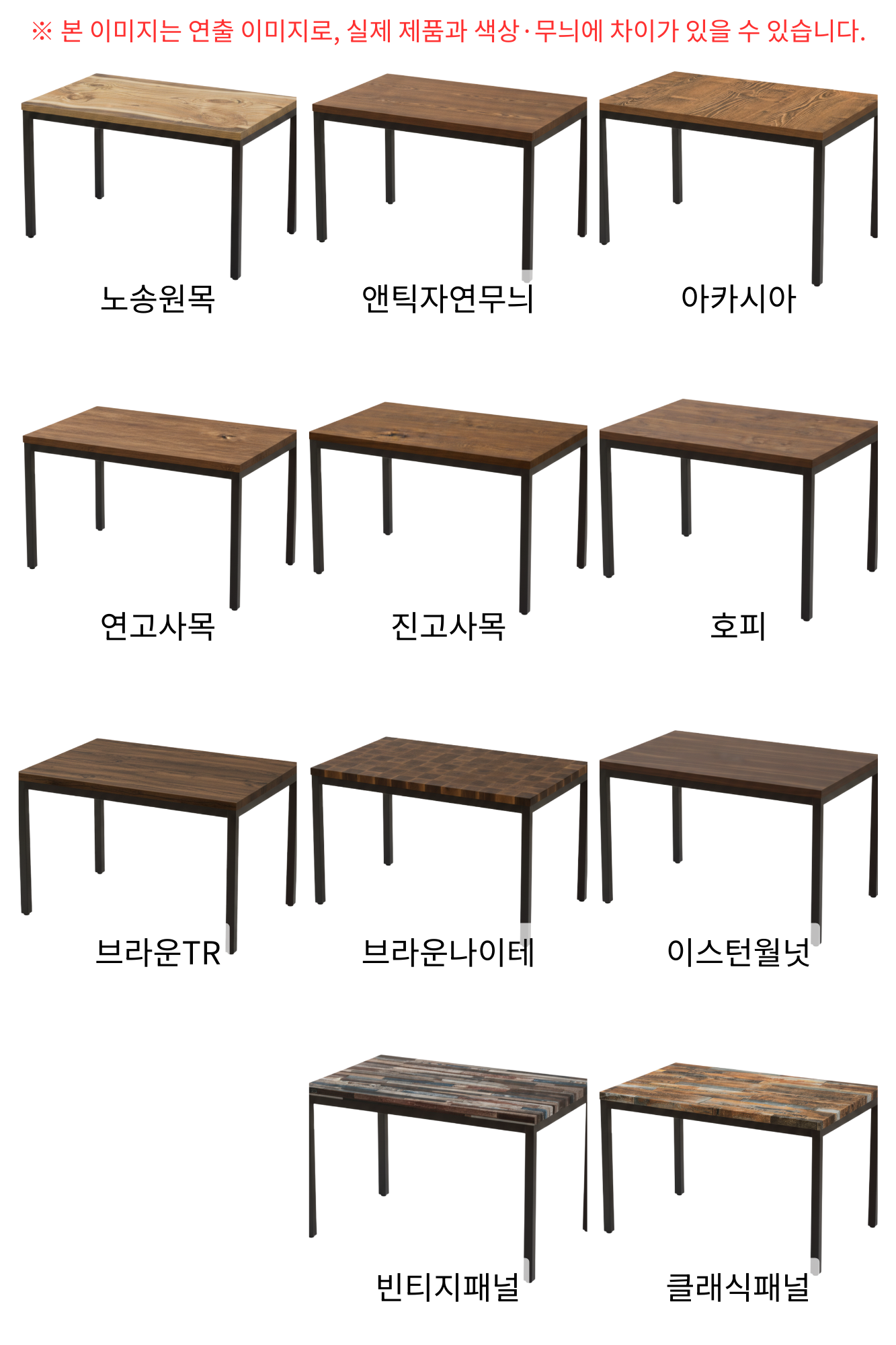 LPM 우드톤 상판 옵션
