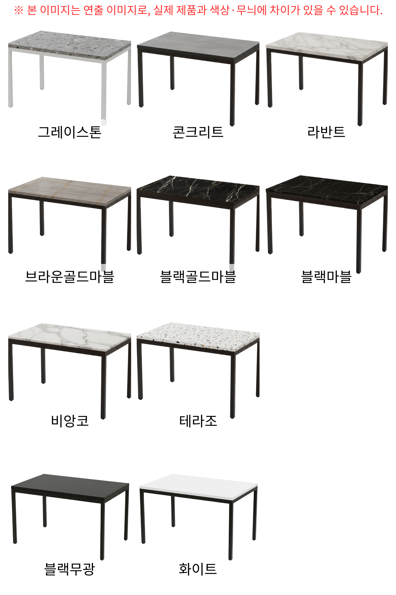 LPM 스톤 마블 상판 옵션